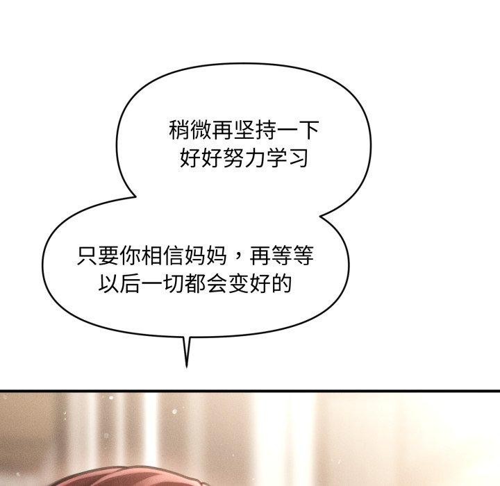 《會長家的小兒子》漫画 第19話