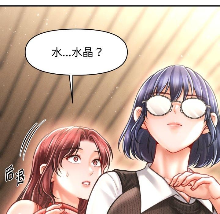 《會長家的小兒子》漫画 第19話