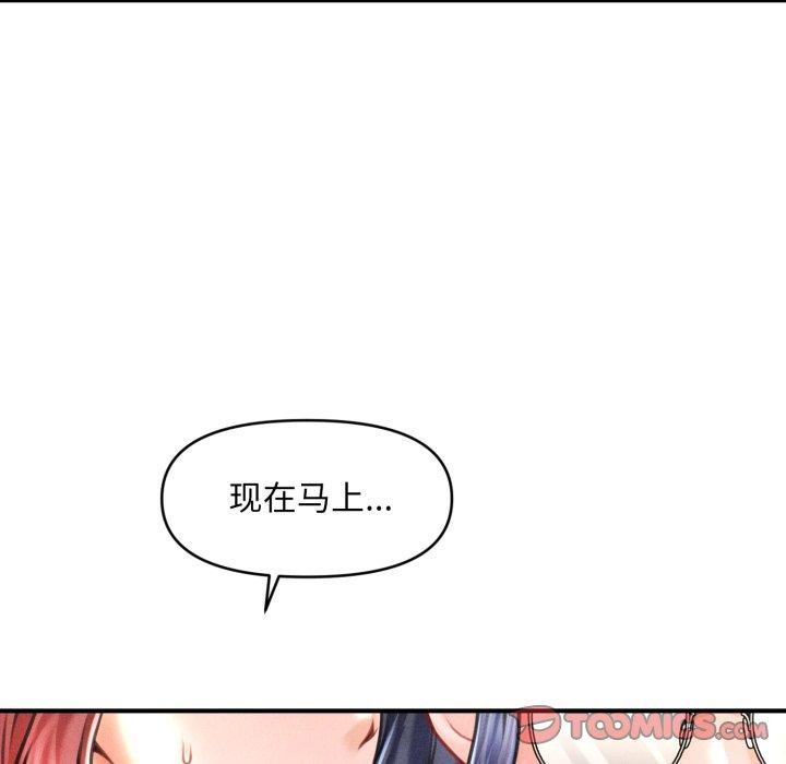 《會長家的小兒子》漫画 第19話