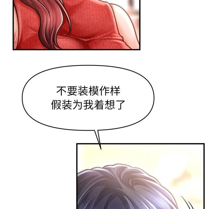 《會長家的小兒子》漫画 第19話