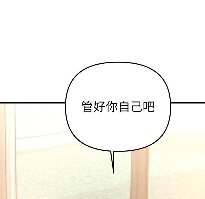 《會長家的小兒子》漫画 第19話