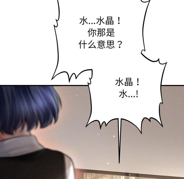 《會長家的小兒子》漫画 第19話