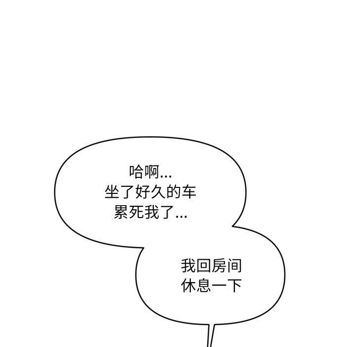 《會長家的小兒子》漫画 第19話