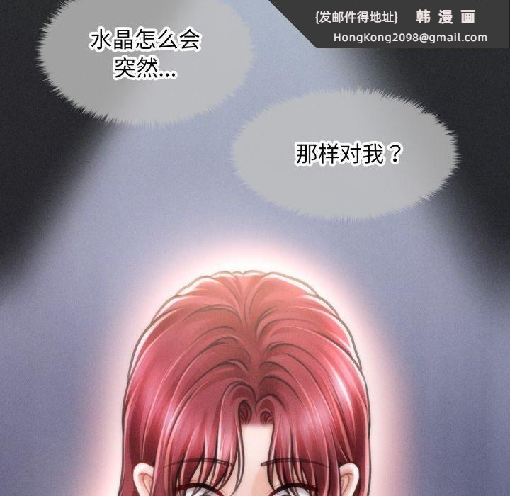 《會長家的小兒子》漫画 第19話