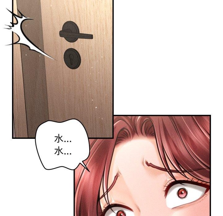 《會長家的小兒子》漫画 第19話