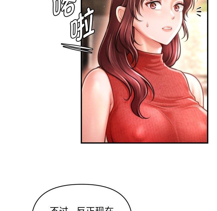 《會長家的小兒子》漫画 第19話