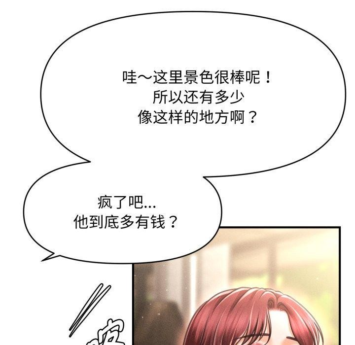 《會長家的小兒子》漫画 第19話