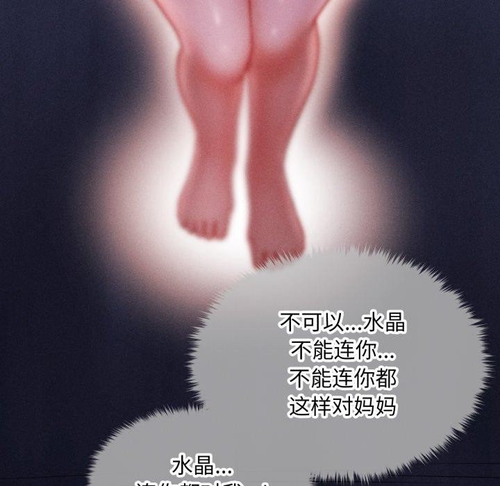 《會長家的小兒子》漫画 第19話