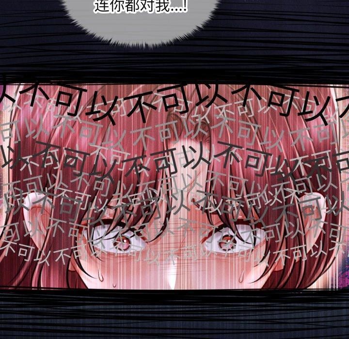 《會長家的小兒子》漫画 第19話