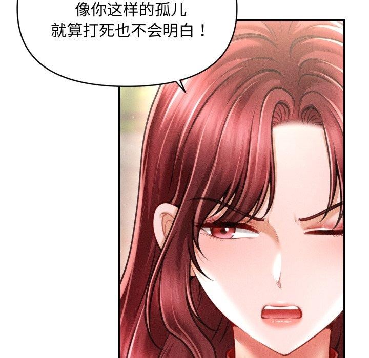 《會長家的小兒子》漫画 第19話
