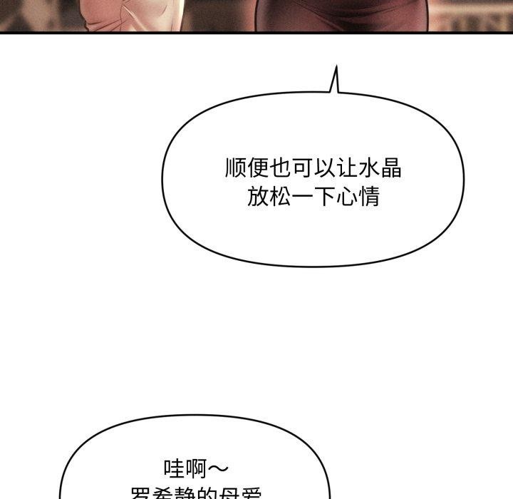 《會長家的小兒子》漫画 第19話