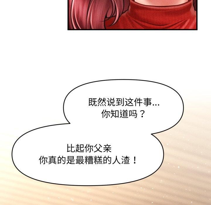 《會長家的小兒子》漫画 第19話