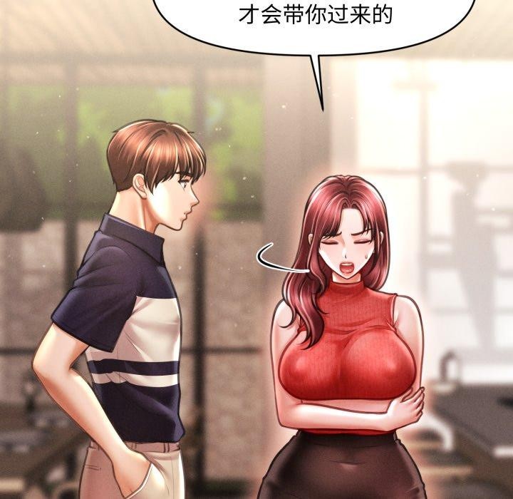 《會長家的小兒子》漫画 第19話