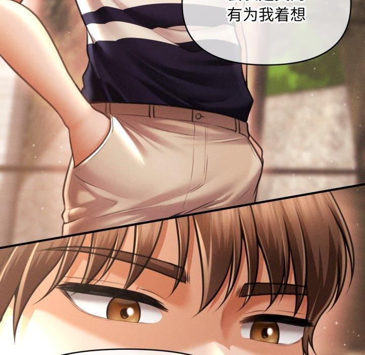 《會長家的小兒子》漫画 第19話