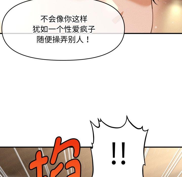 《會長家的小兒子》漫画 第19話