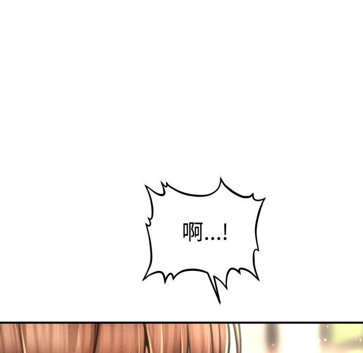 《會長家的小兒子》漫画 第19話