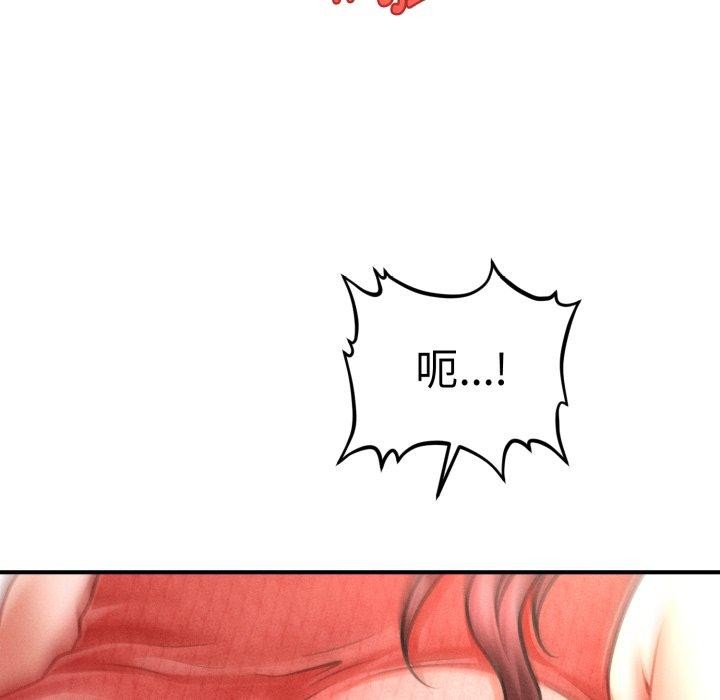 《會長家的小兒子》漫画 第19話