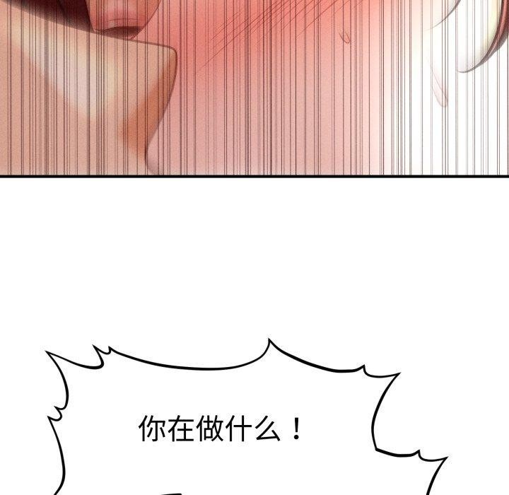 《會長家的小兒子》漫画 第19話