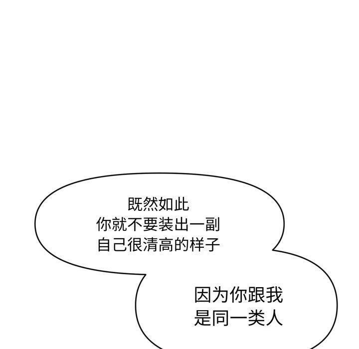 《會長家的小兒子》漫画 第19話
