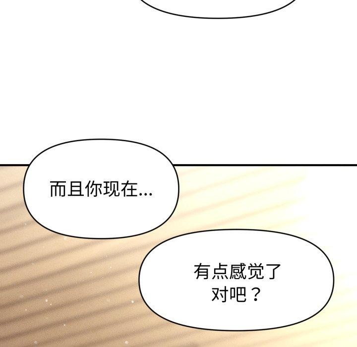 《會長家的小兒子》漫画 第19話