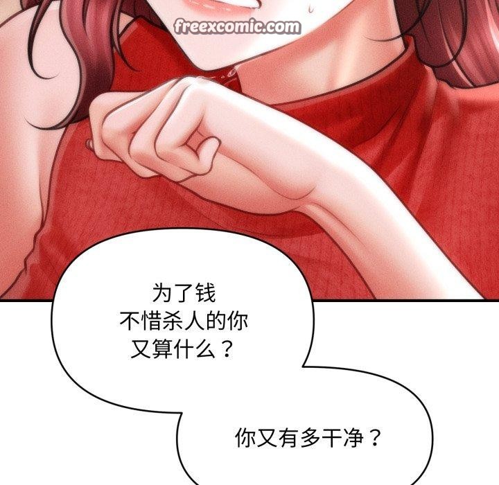 《會長家的小兒子》漫画 第19話