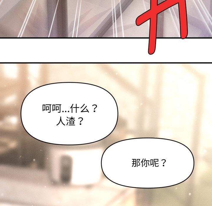 《會長家的小兒子》漫画 第19話