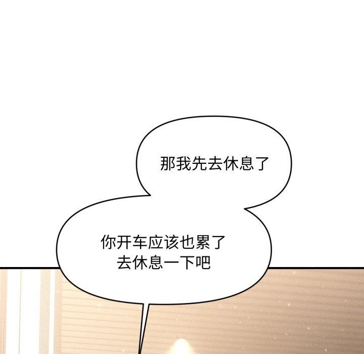 《會長家的小兒子》漫画 第19話