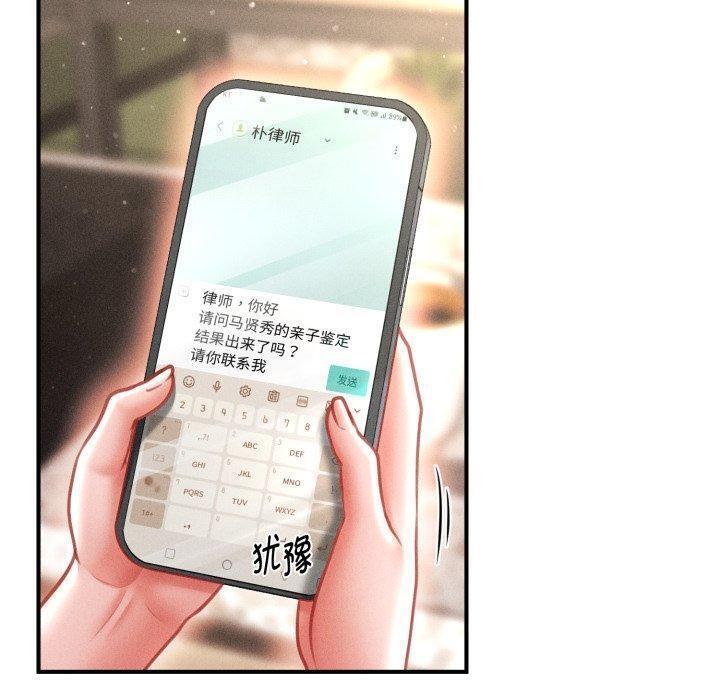 《會長家的小兒子》漫画 第19話