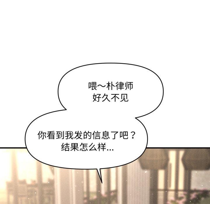《會長家的小兒子》漫画 第19話