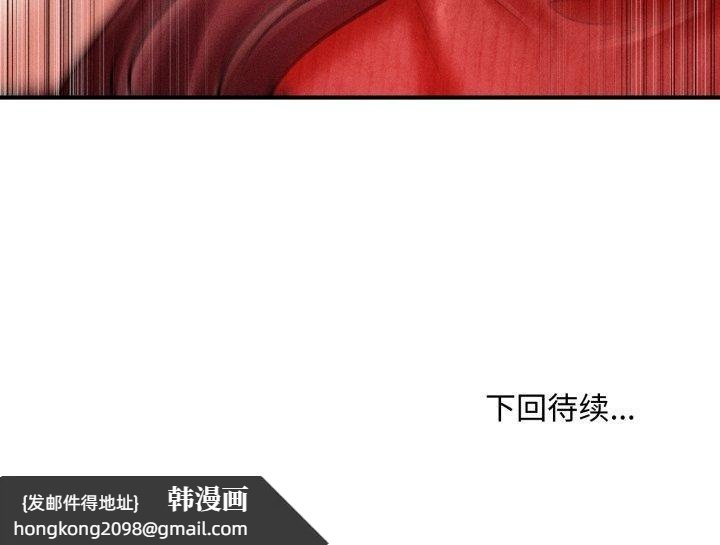 《會長家的小兒子》漫画 第19話