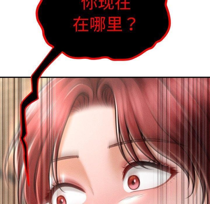 《會長家的小兒子》漫画 第19話