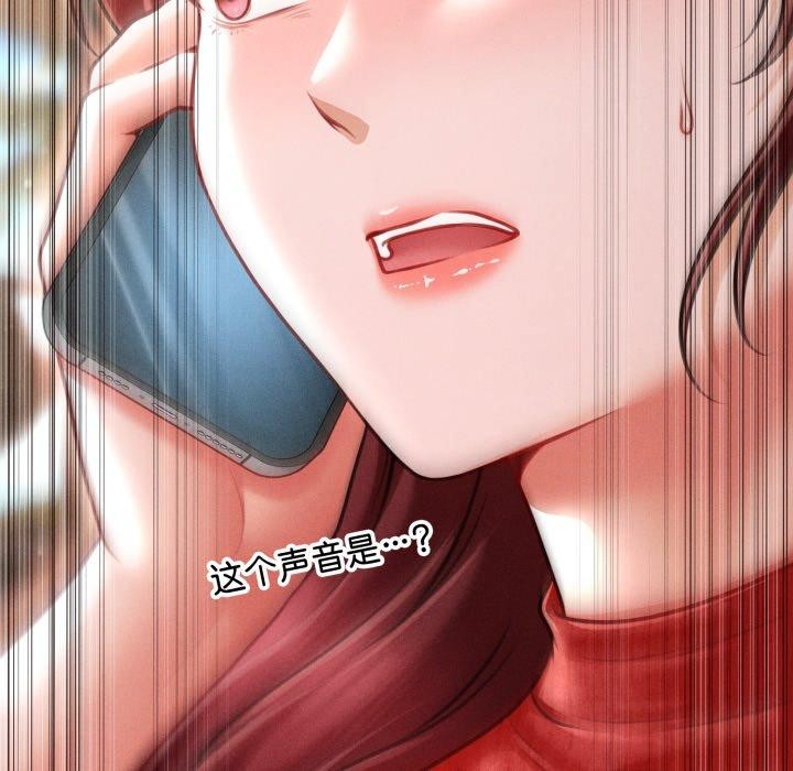 《會長家的小兒子》漫画 第19話