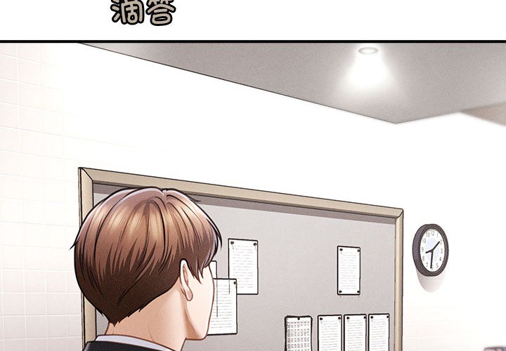 《會長家的小兒子》漫画 第2話