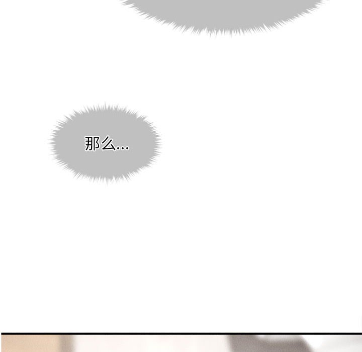 《會長家的小兒子》漫画 第2話