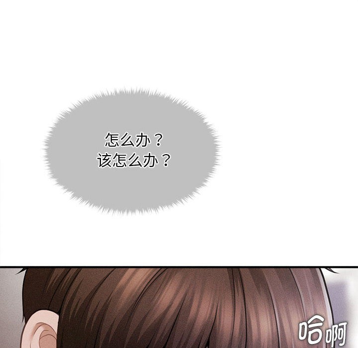 《會長家的小兒子》漫画 第2話