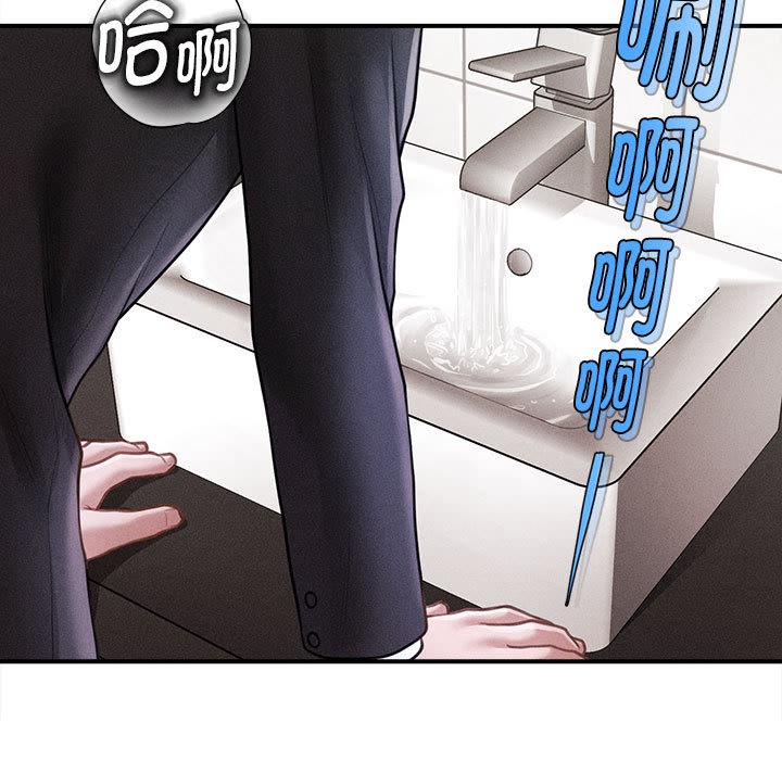 《會長家的小兒子》漫画 第2話