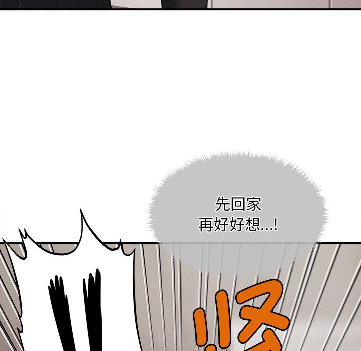 《會長家的小兒子》漫画 第2話