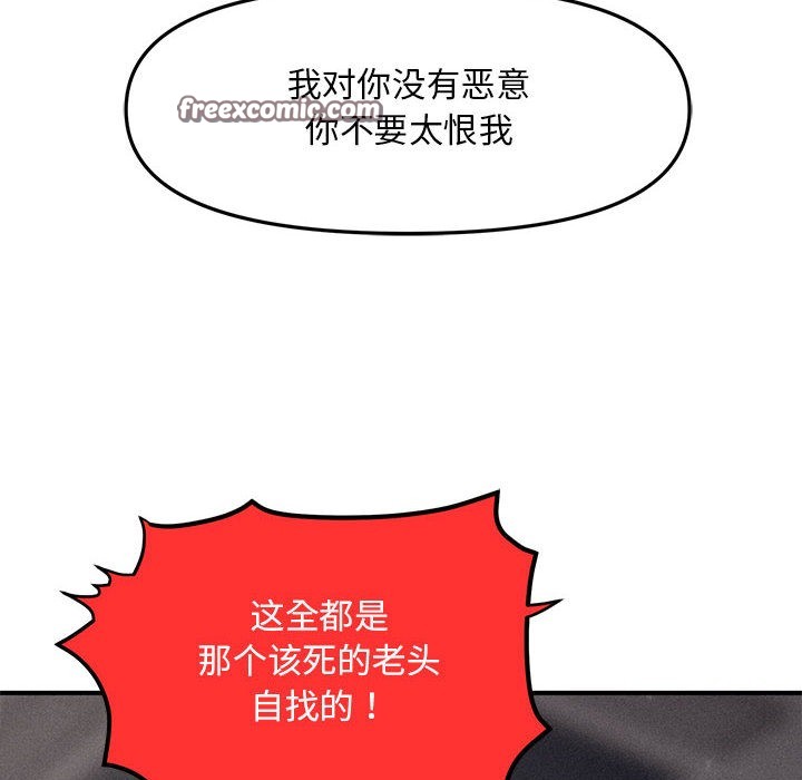 《會長家的小兒子》漫画 第2話