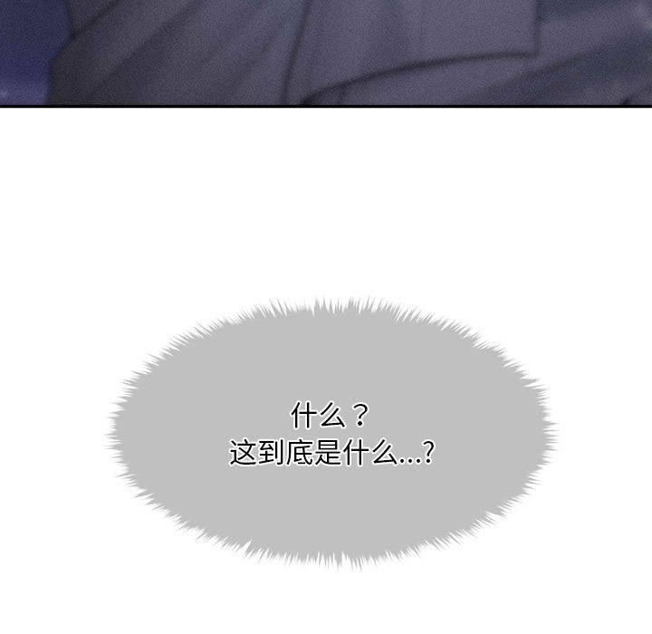 《會長家的小兒子》漫画 第2話
