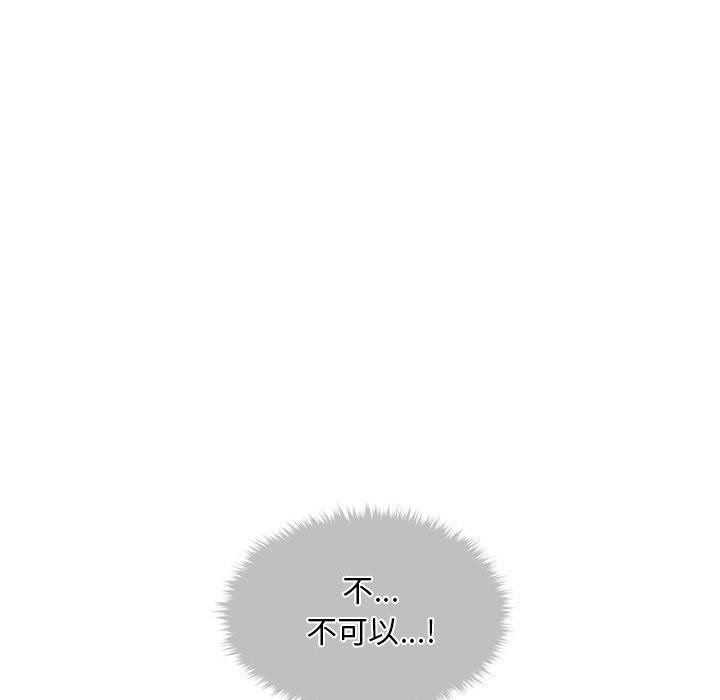 《會長家的小兒子》漫画 第2話