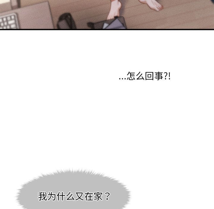 《會長家的小兒子》漫画 第2話