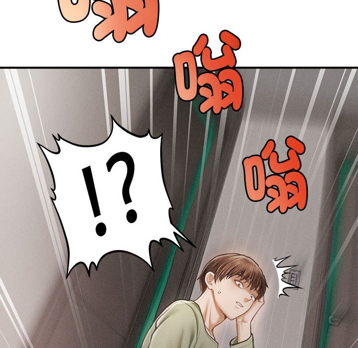 《會長家的小兒子》漫画 第2話