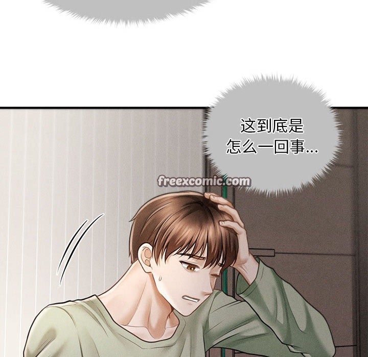 《會長家的小兒子》漫画 第2話