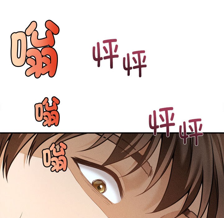 《會長家的小兒子》漫画 第2話