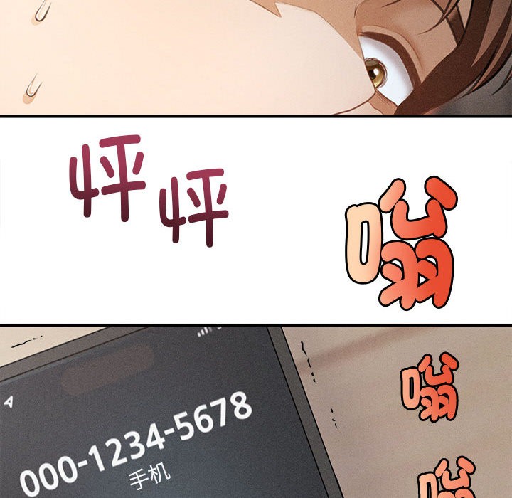 《會長家的小兒子》漫画 第2話
