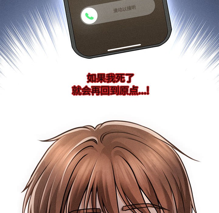 《會長家的小兒子》漫画 第2話