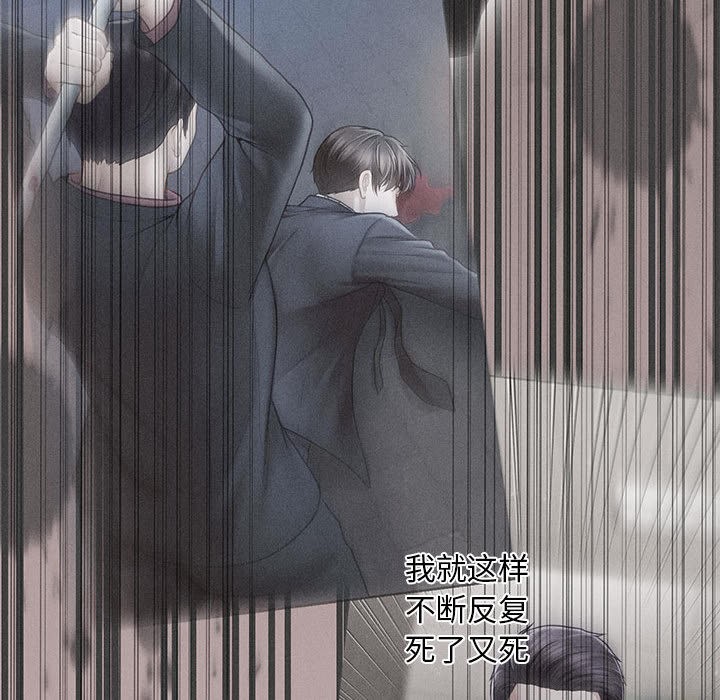 《會長家的小兒子》漫画 第2話