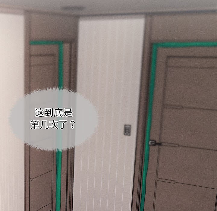 《會長家的小兒子》漫画 第2話