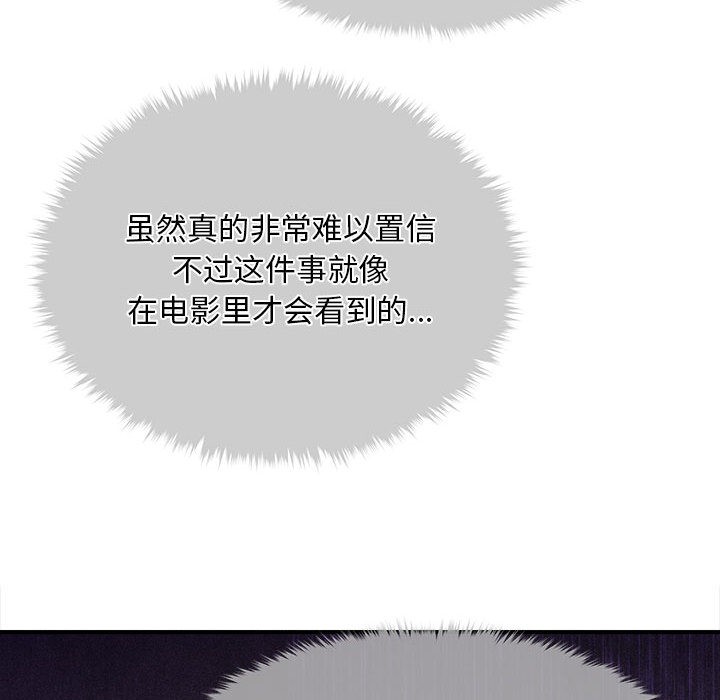 《會長家的小兒子》漫画 第2話
