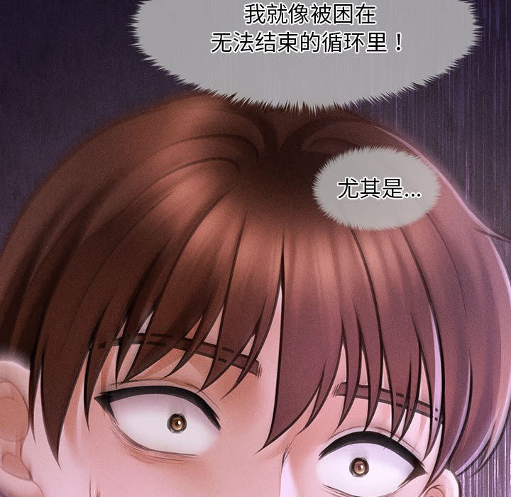 《會長家的小兒子》漫画 第2話
